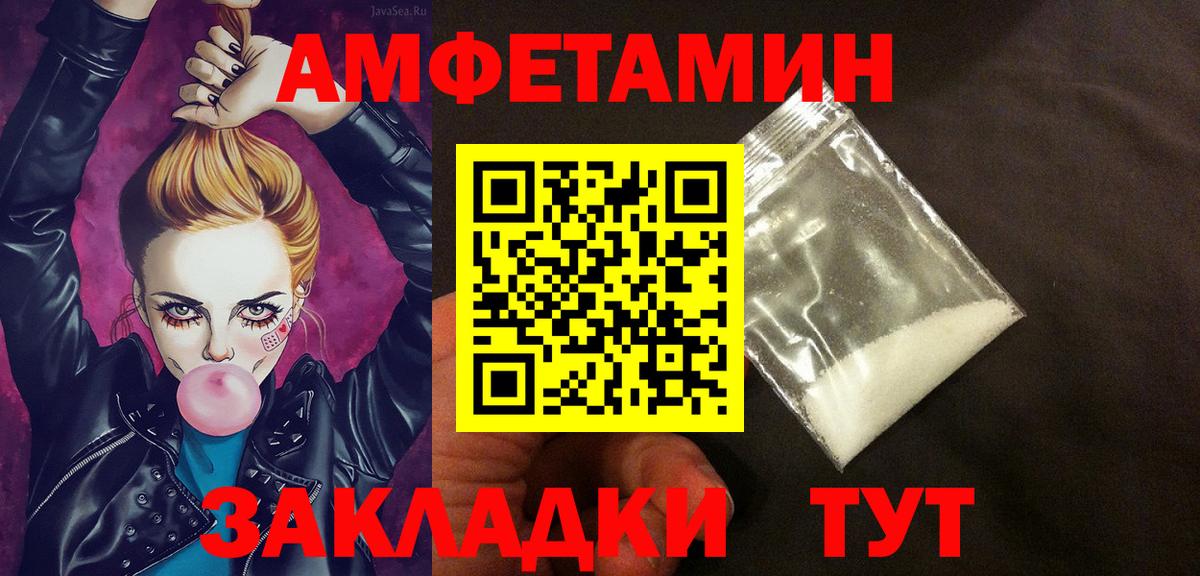 Амфетамин  Амфетамин 98%  Вход с VPN  Кандалакша 