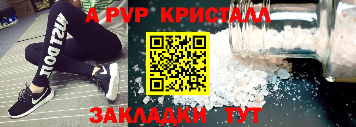 МЕФ  Кандалакша  Гашиш  Канабис  Героин  Экстази  МЕФ кристаллы  Вход с VPN  МДМА  Alpha-PVP СК кристаллы  LSD-25 