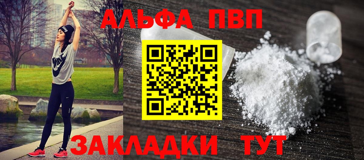 Альфа ПВП Crystall  Вход с VPN  Кандалакша  Alfa_PVP СК КРИС  Альфа ПВП крисы CK 