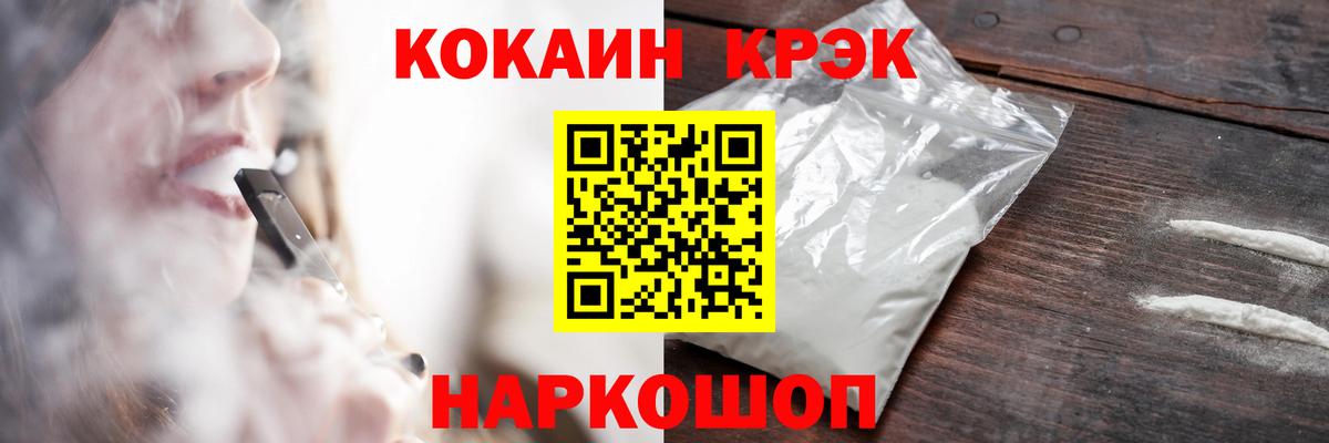 где купить наркоту  Вход с VPN  Кандалакша  COCAIN VHQ 