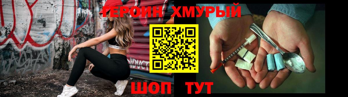 Кандалакша  ГЕРОИН  Вход с VPN  ГЕРОИН VHQ 