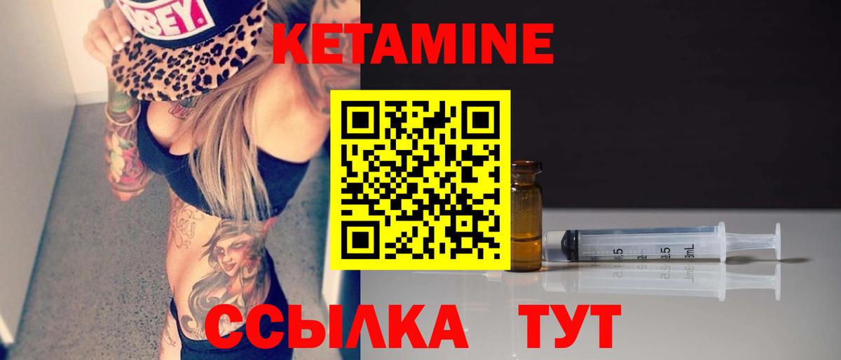 Кандалакша  Кетамин VHQ  КЕТАМИН VHQ  Вход с VPN 