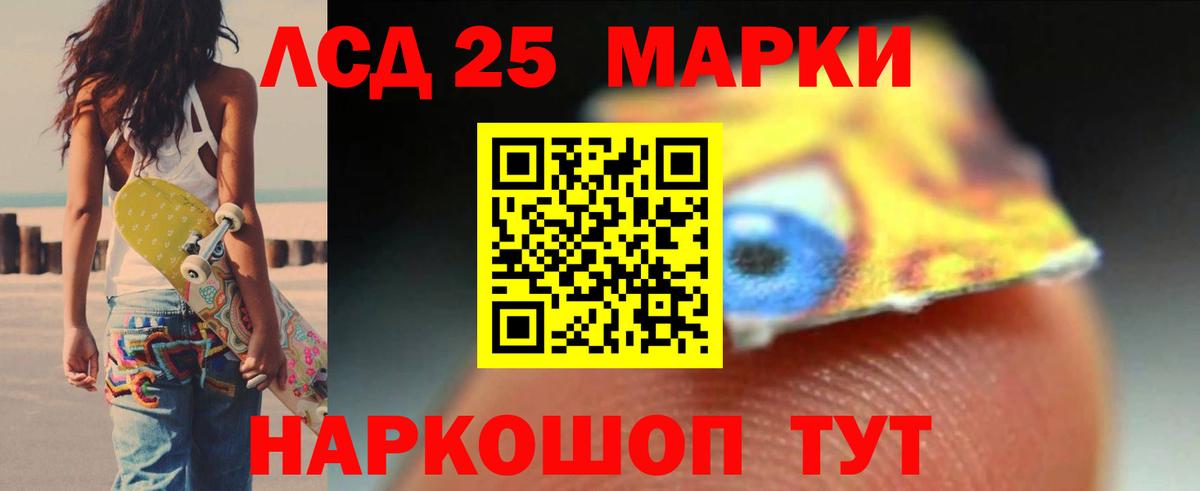 Лсд 25 экстази ecstasy  Вход с VPN  Кандалакша 