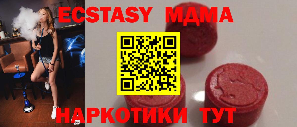Кандалакша  МДМА Molly  MDMA молли  МДМА  Вход с VPN 
