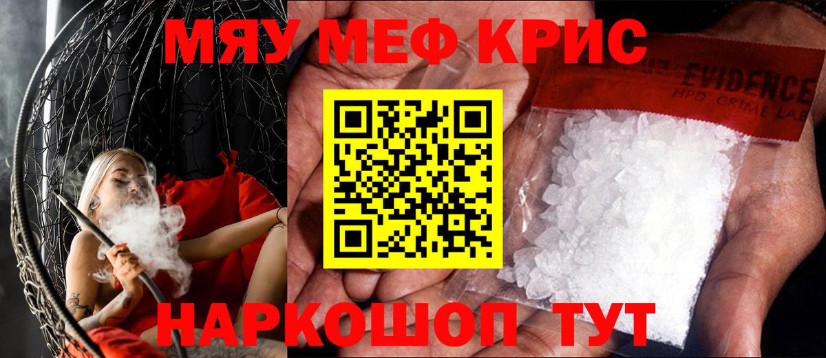 МЯУ-МЯУ mephedrone  Вход с VPN  Меф  Кандалакша  МЯУ-МЯУ мука 