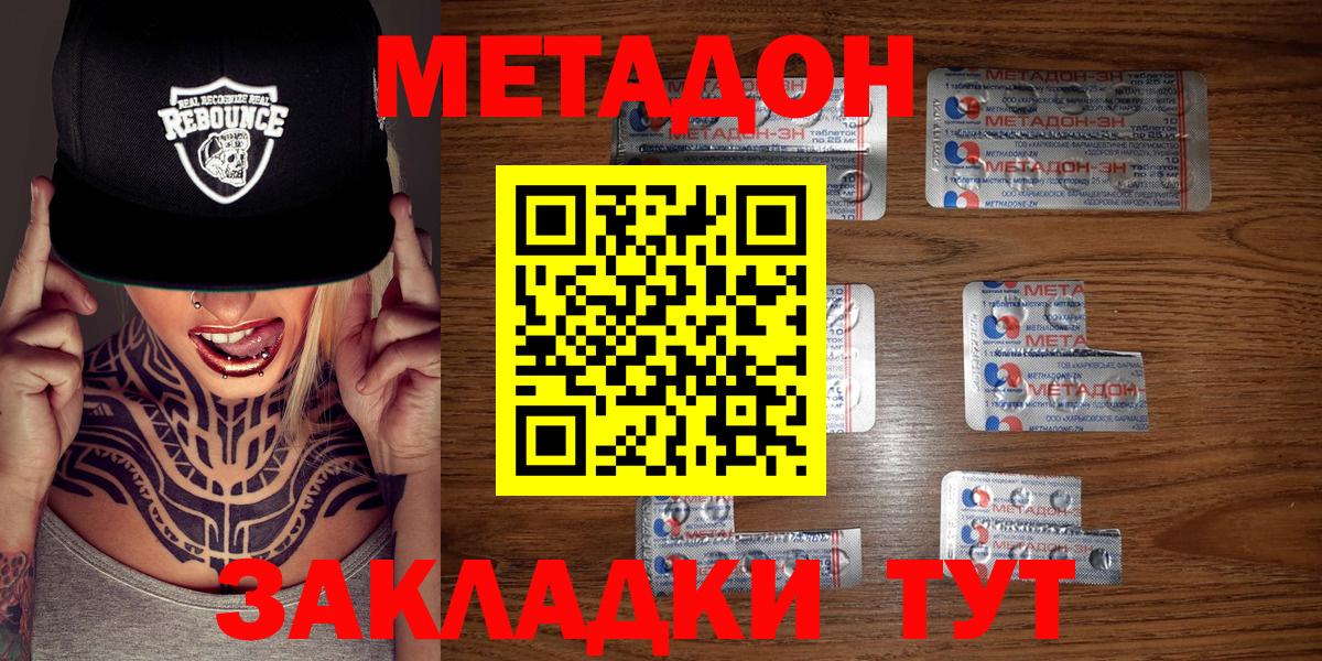 Кандалакша  МЕТАДОН methadone  ОМГ ОМГ зеркало  Вход с VPN 