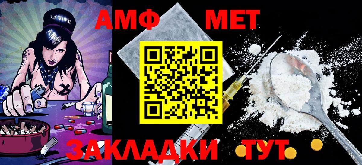 Метамфетамин Декстрометамфетамин 99.9% Кандалакша