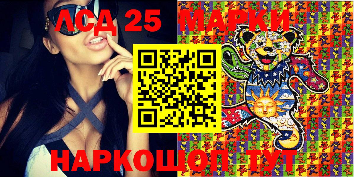 Наркотические марки 1,5мг  Наркотические марки 1,5мг  Марки 25I-NBOMe  Вход с VPN  купить наркоту  Кандалакша 