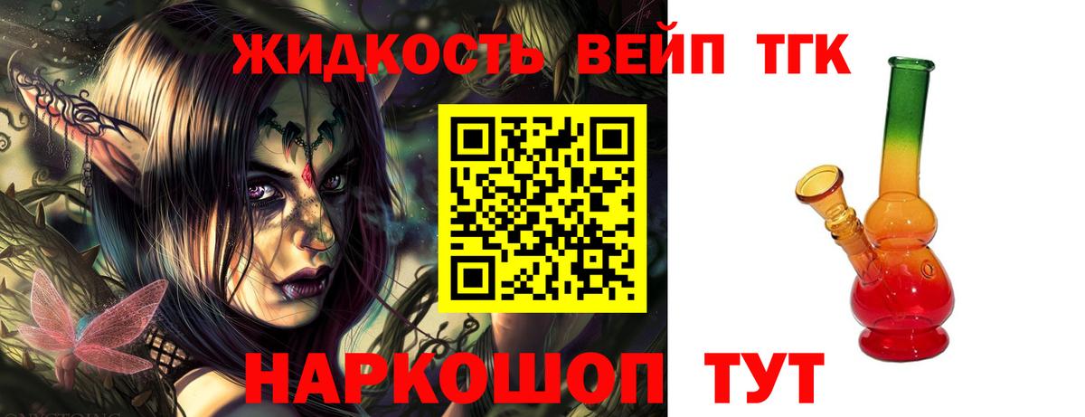 Дистиллят ТГК гашишное масло Кандалакша
