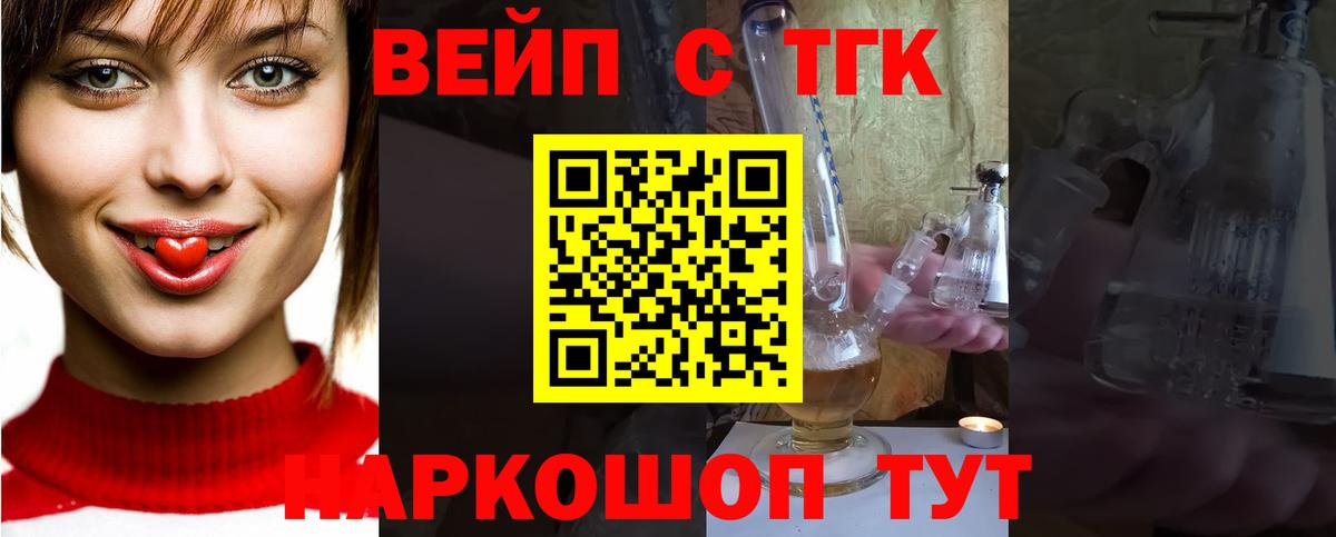 Дистиллят ТГК гашишное масло  Вход с VPN  Кандалакша  купить наркотики сайты  ТГК концентрат 